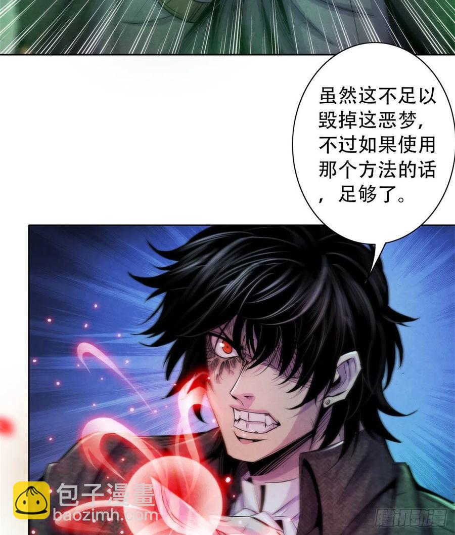 120 吸取恶梦40