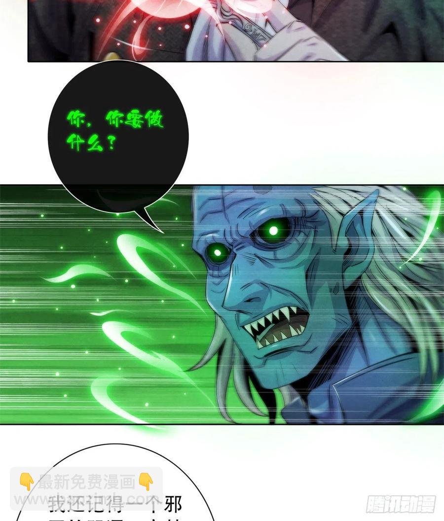 120 吸取恶梦41