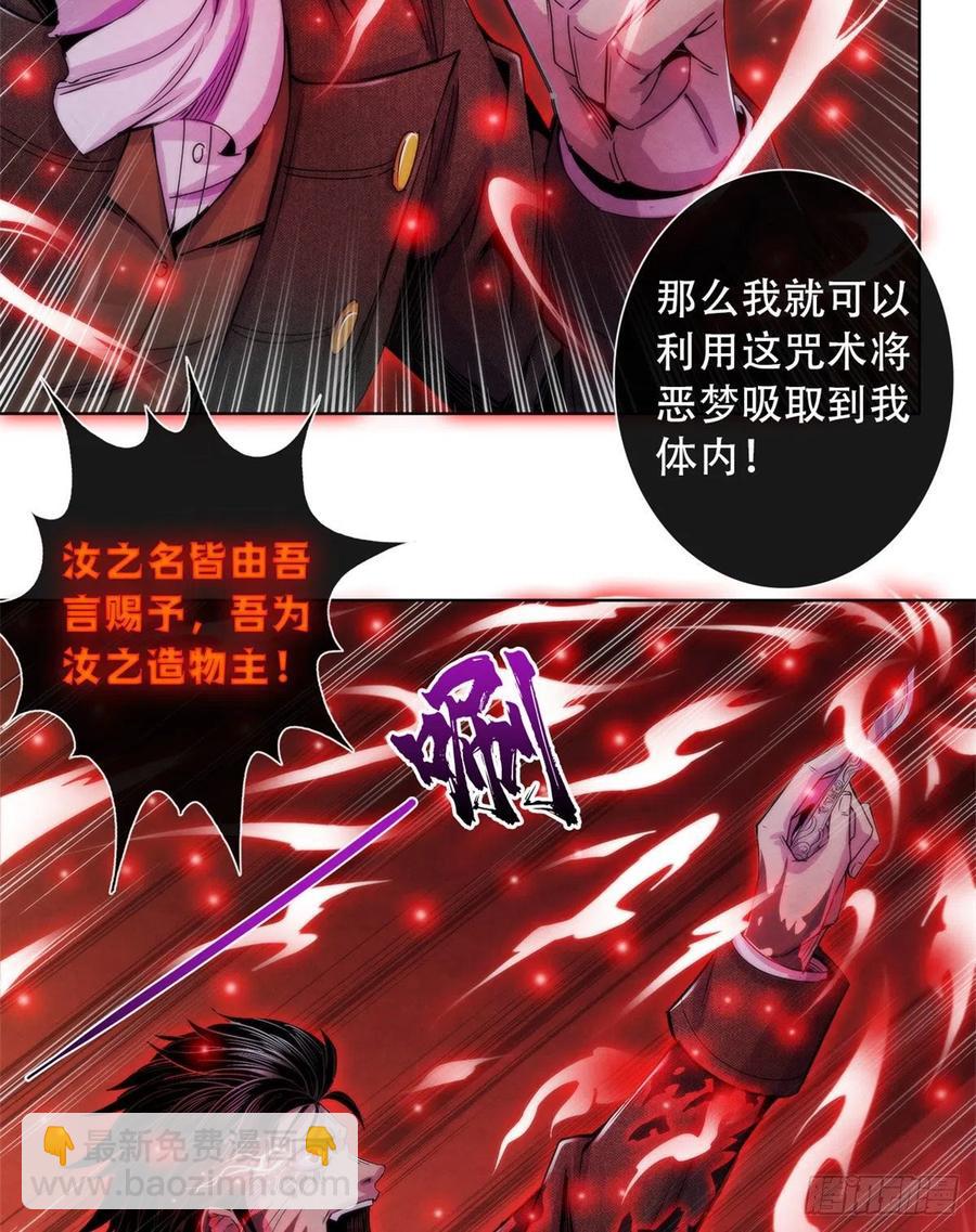 120 吸取恶梦44