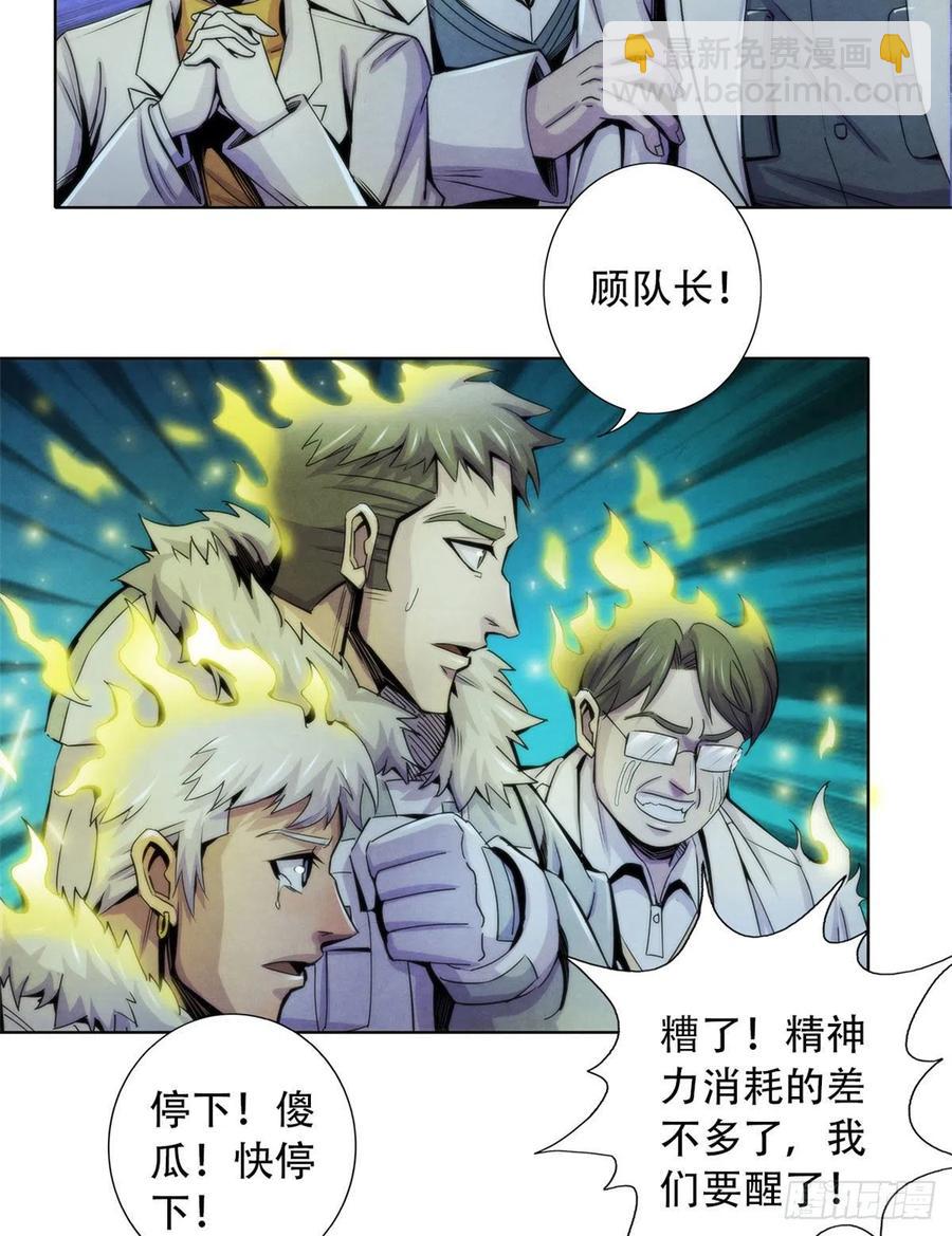 120 吸取恶梦49