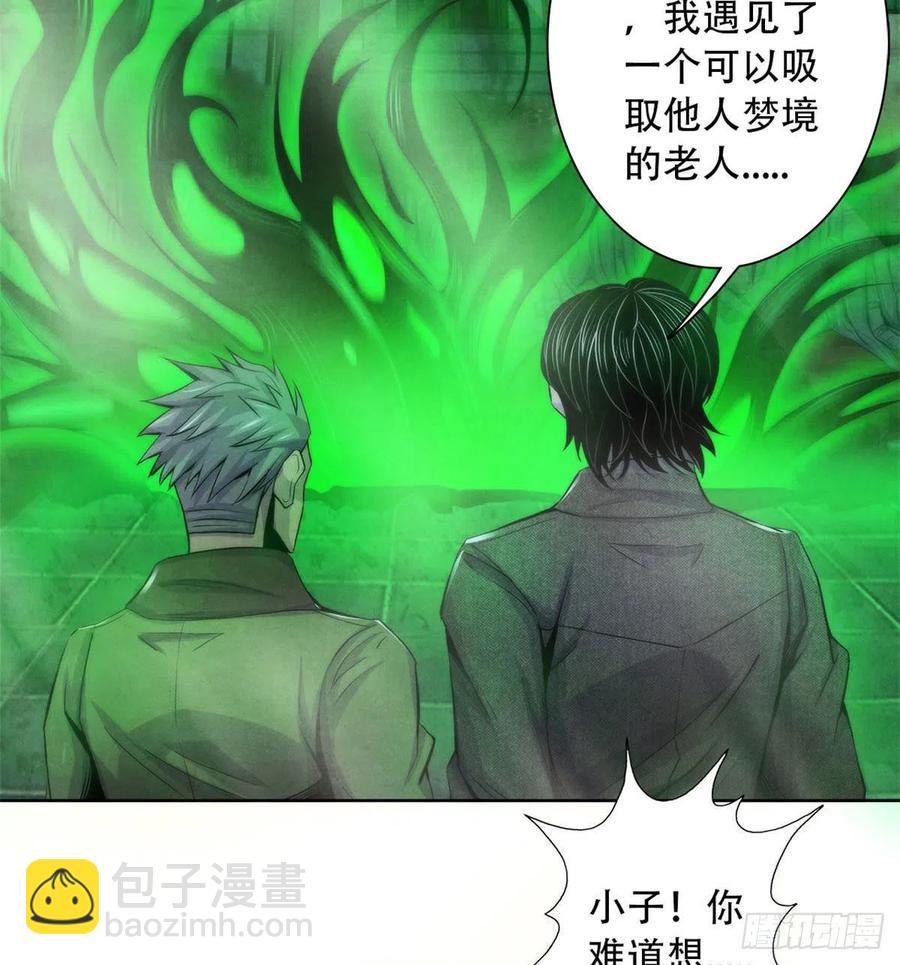 120 吸取恶梦7