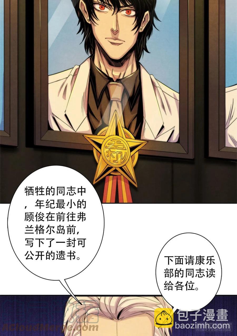 125 勋章与遗书21
