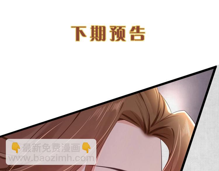 第8话 他知道了我的身份？105