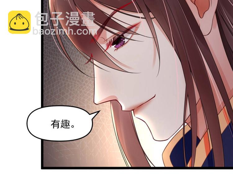 第8话 他知道了我的身份？110