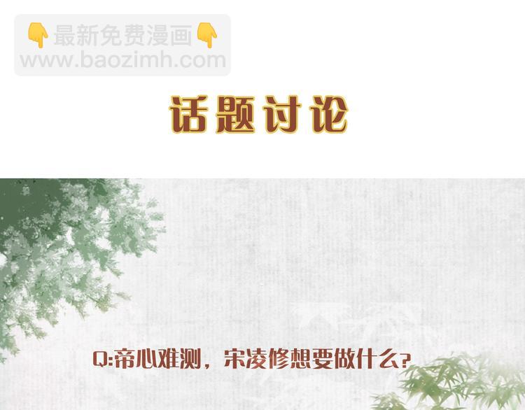 第8话 他知道了我的身份？111