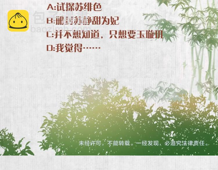 第8话 他知道了我的身份？112