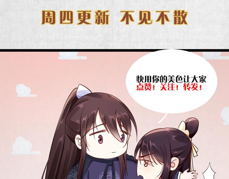 第8话 他知道了我的身份？113