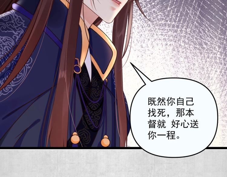 第8话 他知道了我的身份？12