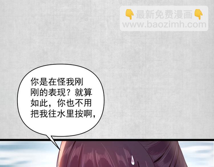 第8话 他知道了我的身份？13