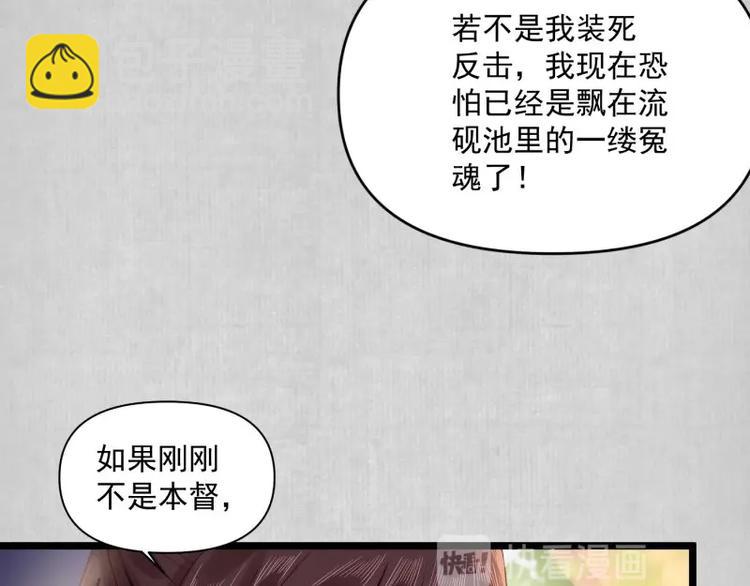 第8话 他知道了我的身份？15