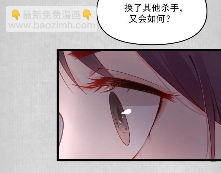 第8话 他知道了我的身份？17