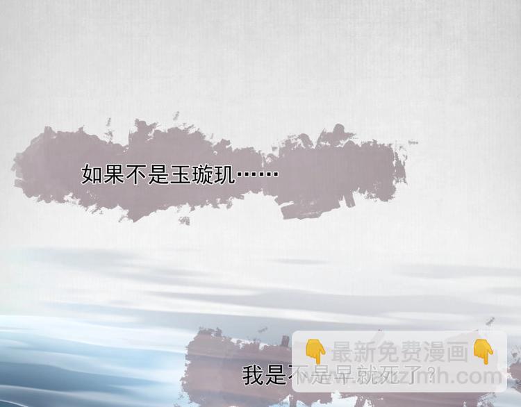 第8话 他知道了我的身份？18