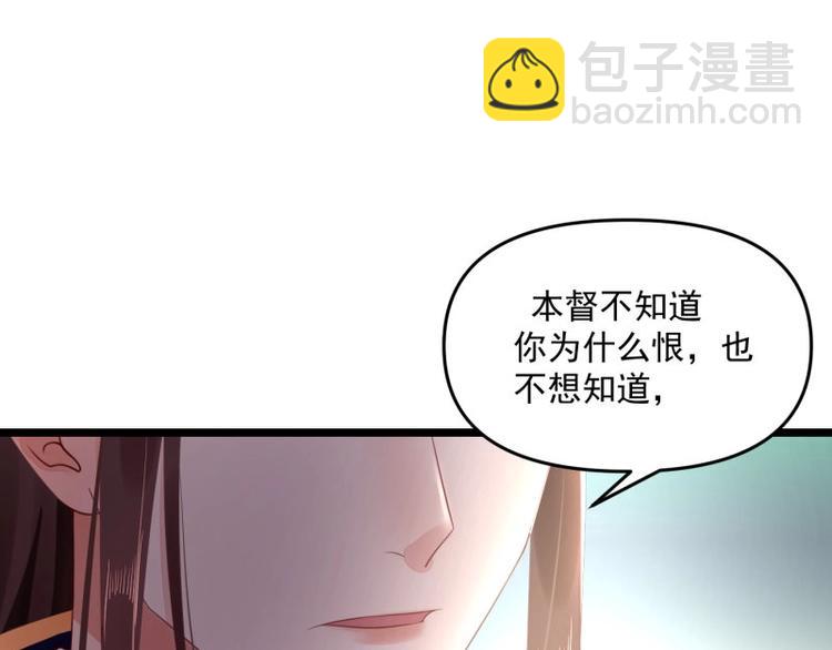 第8话 他知道了我的身份？21