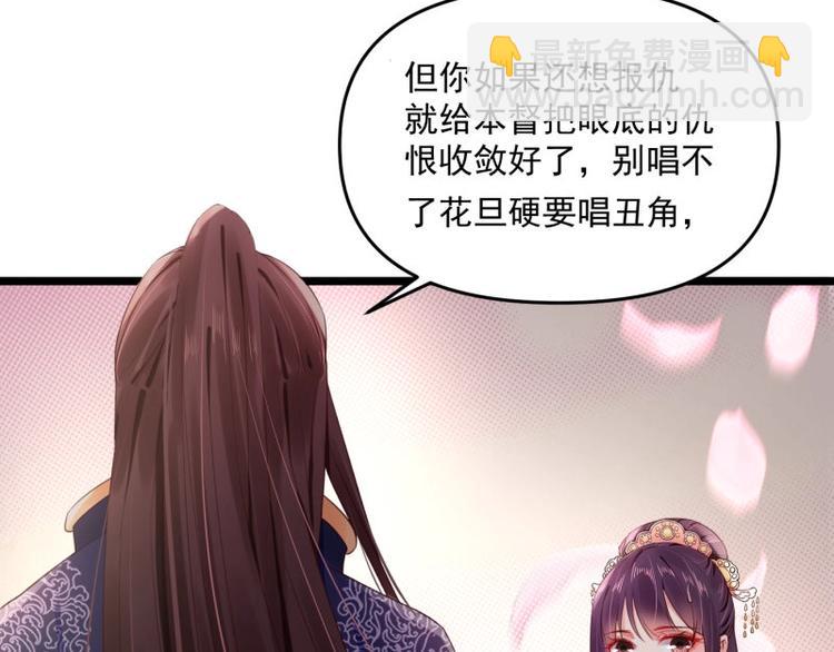 第8话 他知道了我的身份？23