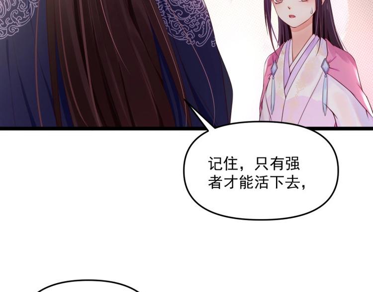 第8话 他知道了我的身份？24