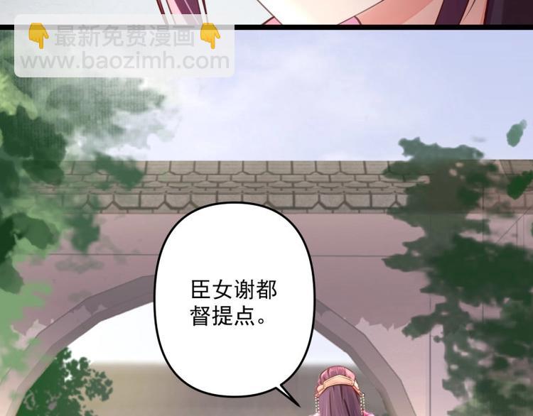 第8话 他知道了我的身份？26