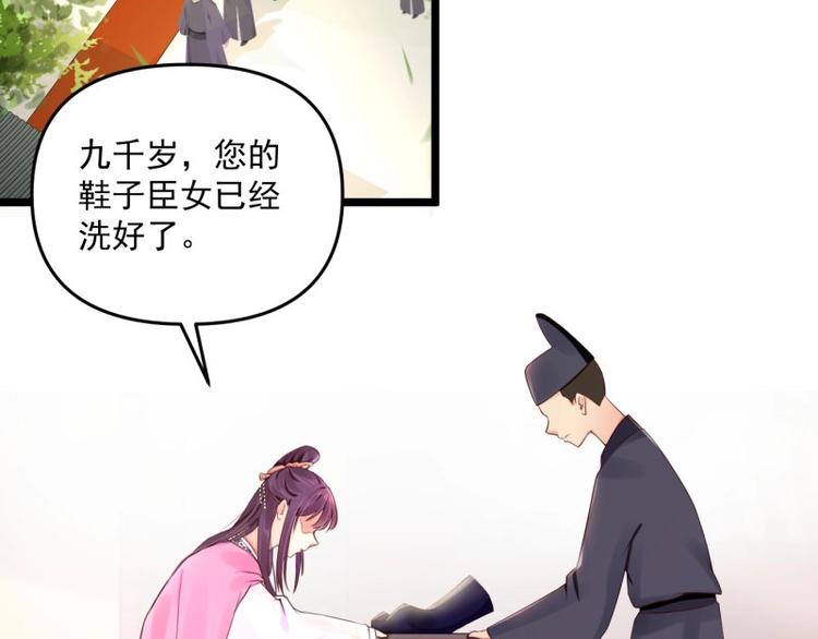 第8话 他知道了我的身份？29