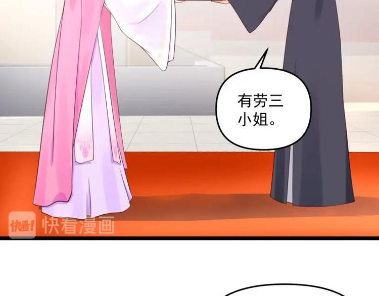 第8话 他知道了我的身份？30