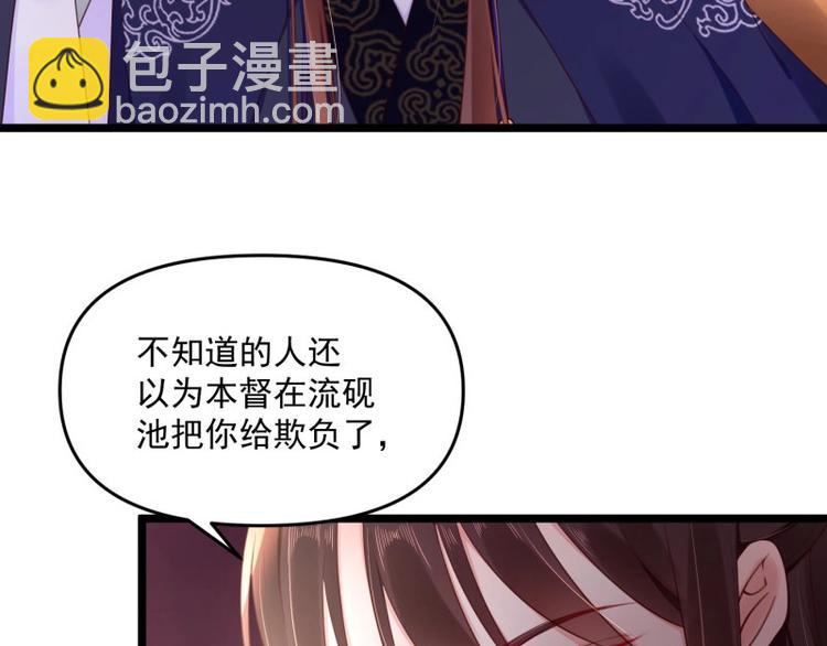 第8话 他知道了我的身份？32