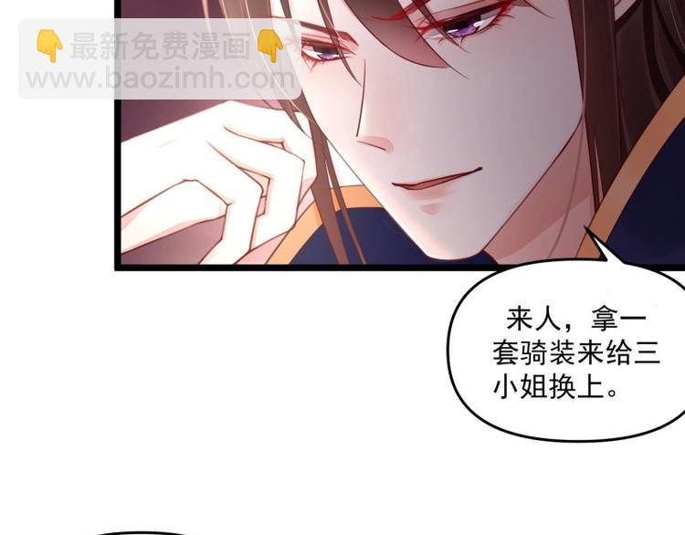 第8话 他知道了我的身份？33