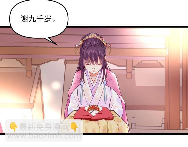 第8话 他知道了我的身份？34