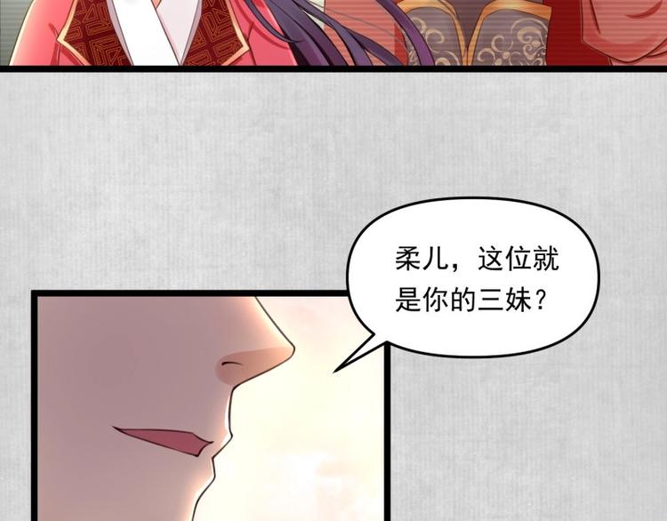 第8话 他知道了我的身份？43