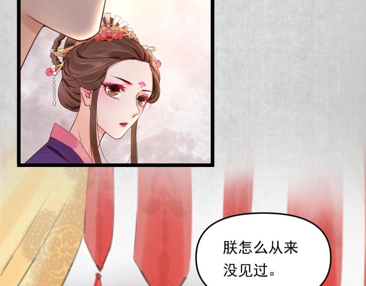 第8话 他知道了我的身份？44