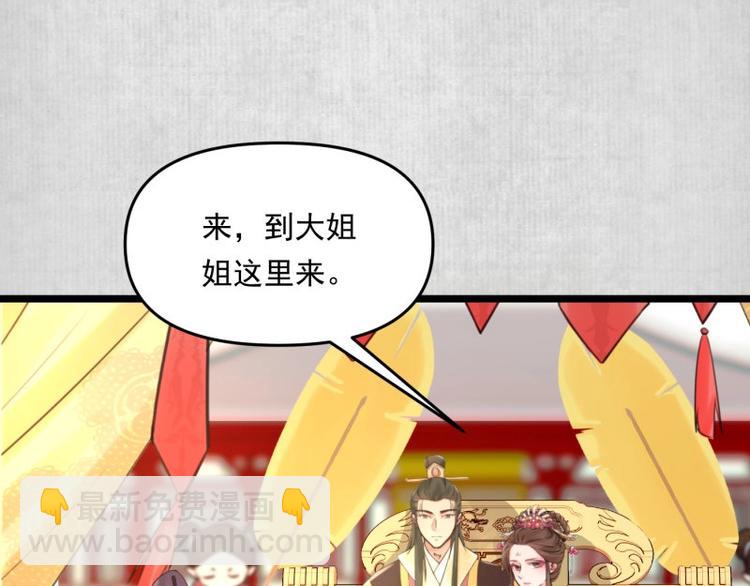 第8话 他知道了我的身份？49