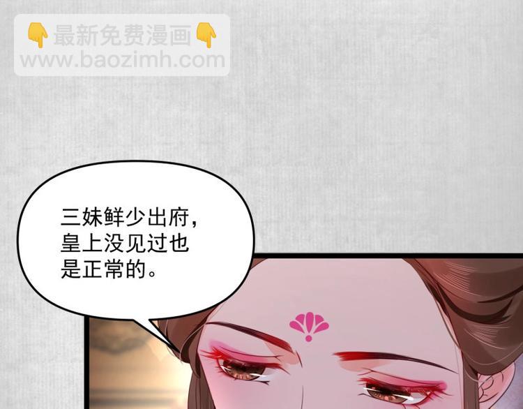 第8话 他知道了我的身份？51