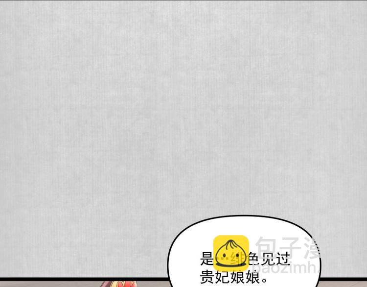 第8话 他知道了我的身份？55