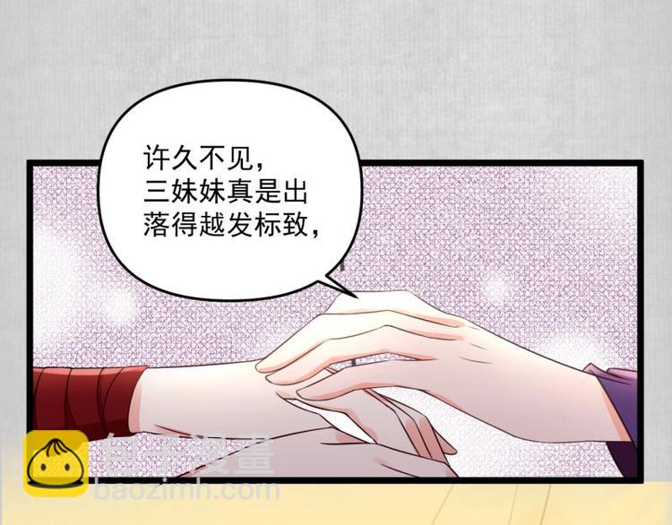 第8话 他知道了我的身份？58