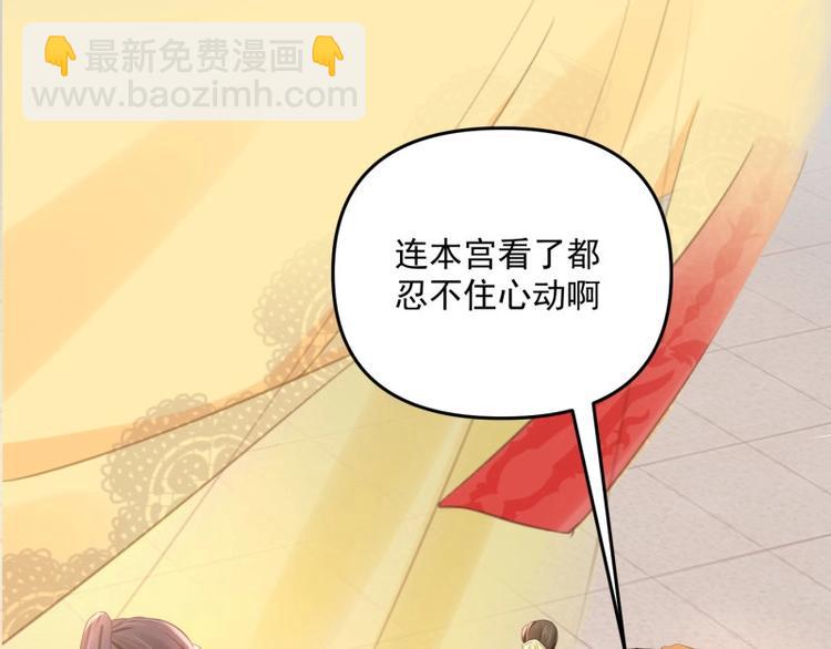 第8话 他知道了我的身份？59