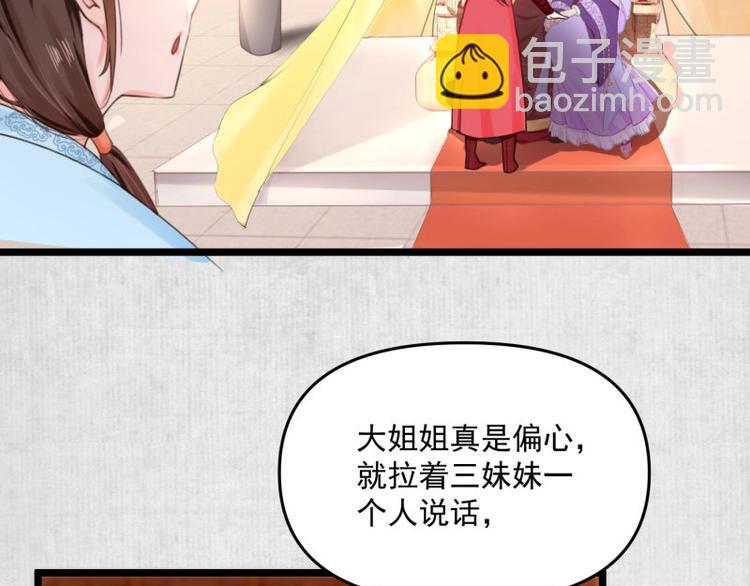 第8话 他知道了我的身份？64