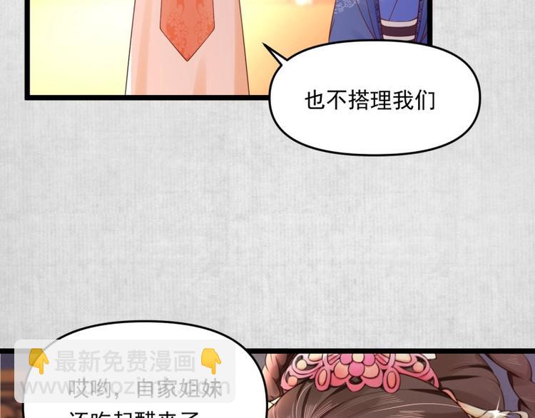 第8话 他知道了我的身份？66