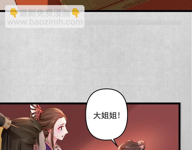 第8话 他知道了我的身份？70
