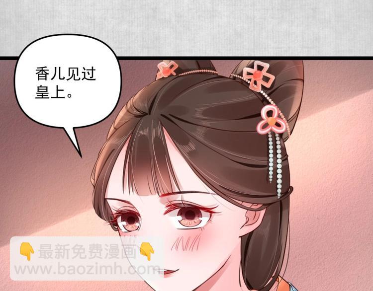 第8话 他知道了我的身份？72
