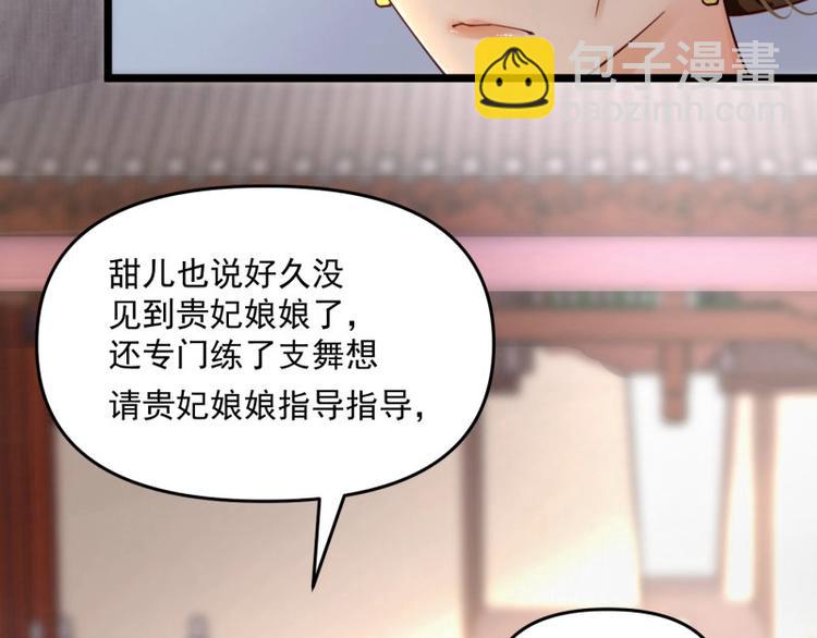 第8话 他知道了我的身份？79