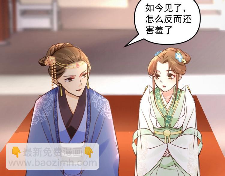 第8话 他知道了我的身份？80