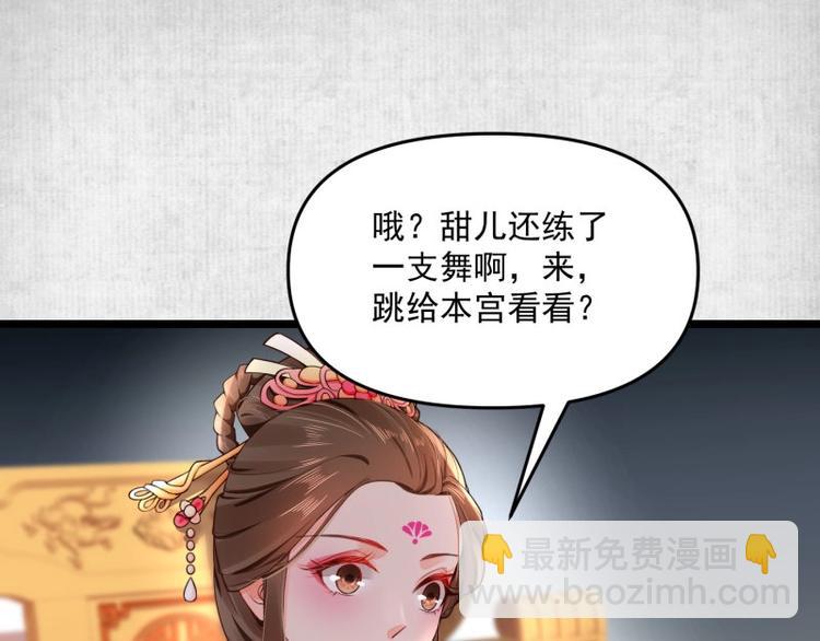 第8话 他知道了我的身份？82