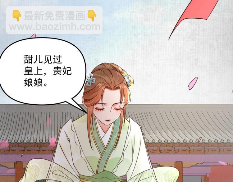 第8话 他知道了我的身份？85