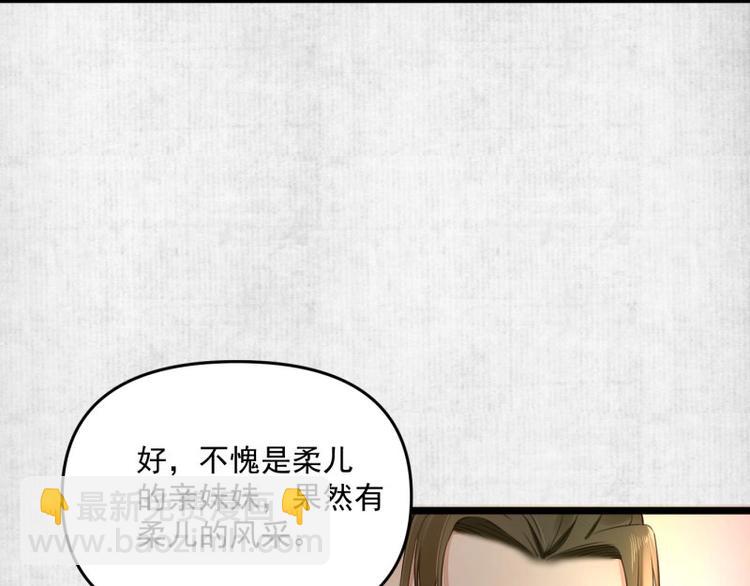 第8话 他知道了我的身份？87