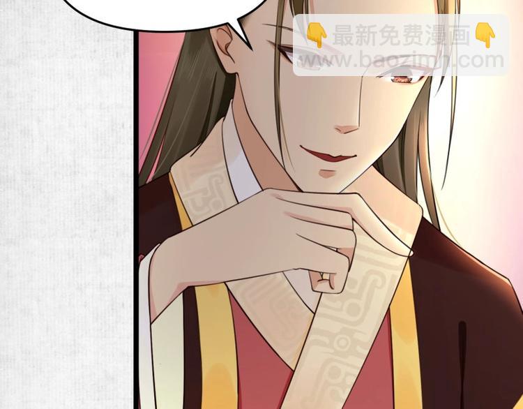 第8话 他知道了我的身份？88