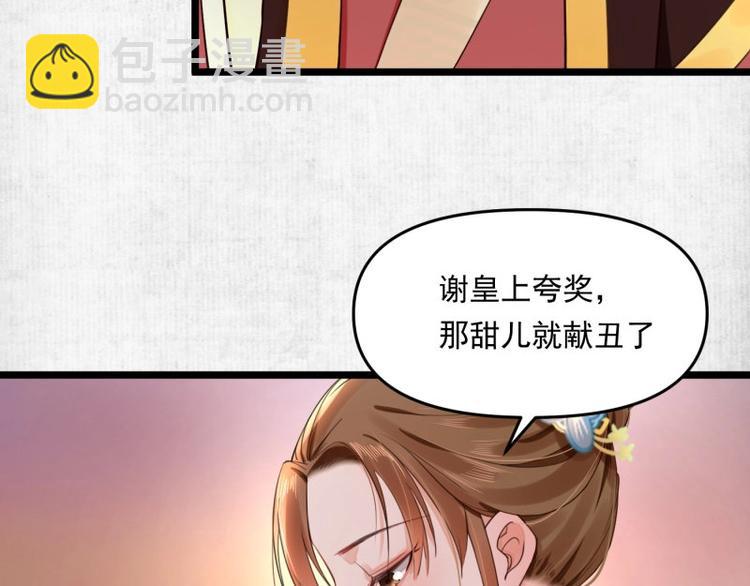 第8话 他知道了我的身份？89