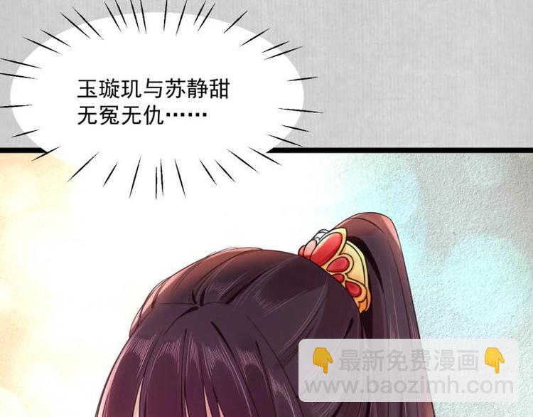 第9话 苏家家法不一般？16