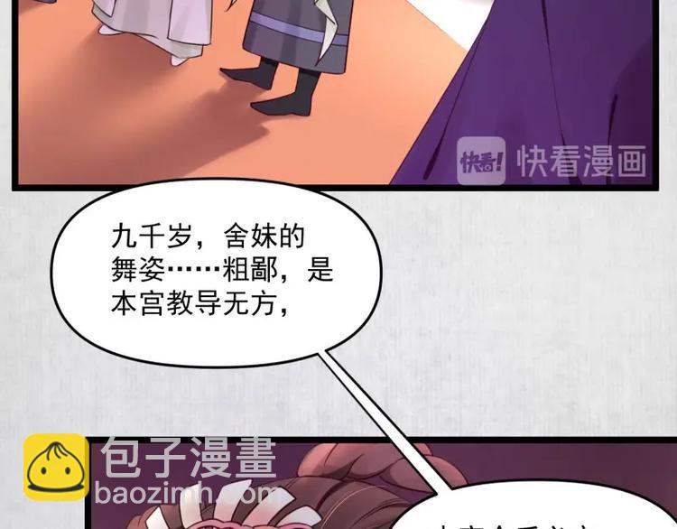第9话 苏家家法不一般？22