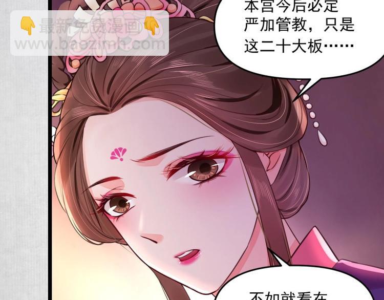 第9话 苏家家法不一般？23