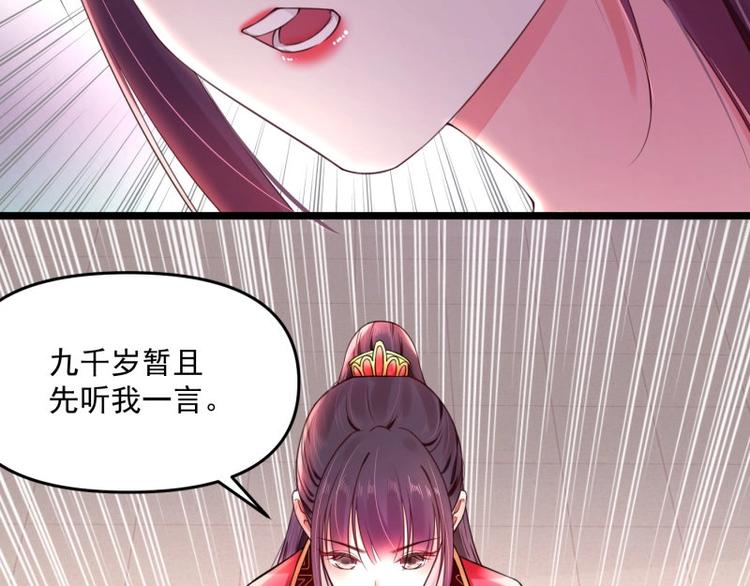 第9话 苏家家法不一般？33