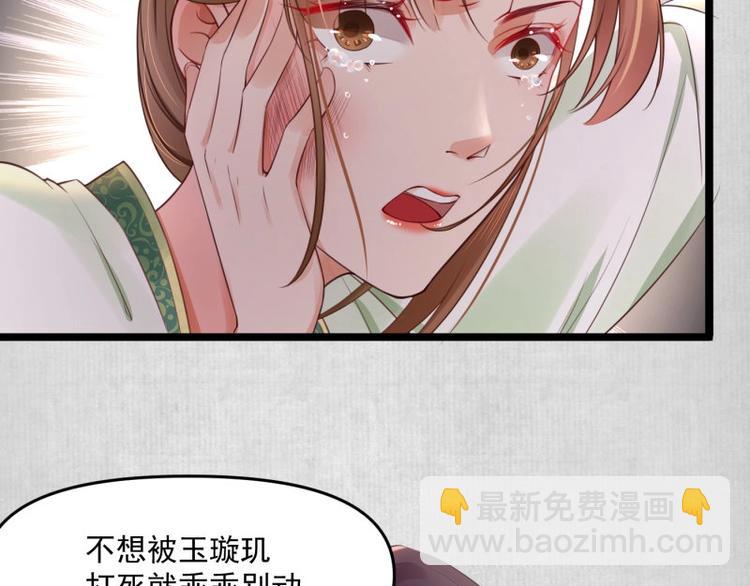 第9话 苏家家法不一般？52