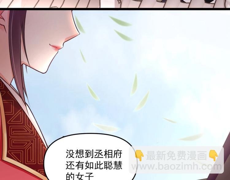第9话 苏家家法不一般？58
