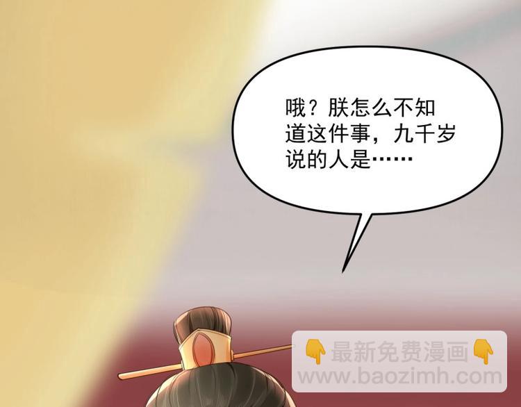 第9话 苏家家法不一般？77